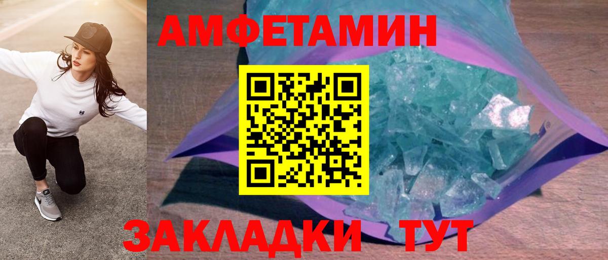 Амфетамин 97% Кинель