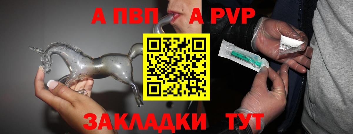 Alpha PVP крисы CK Кинель