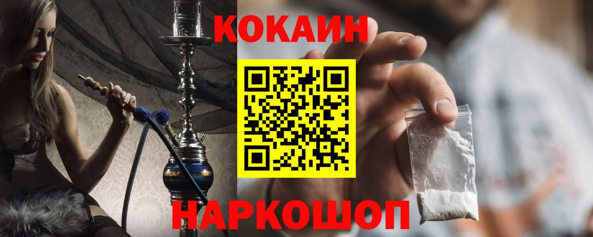 Кинель  COCAIN  Вход с VPN  COCAIN 97% 