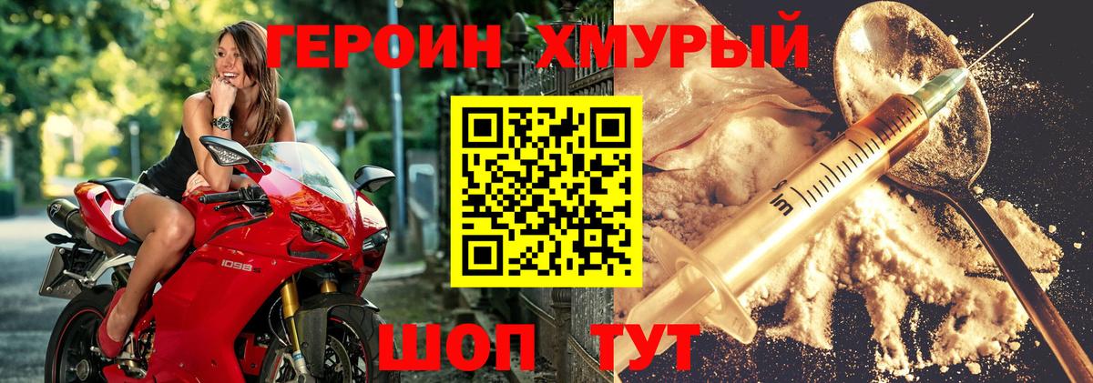 ГЕРОИН афганец Кинель