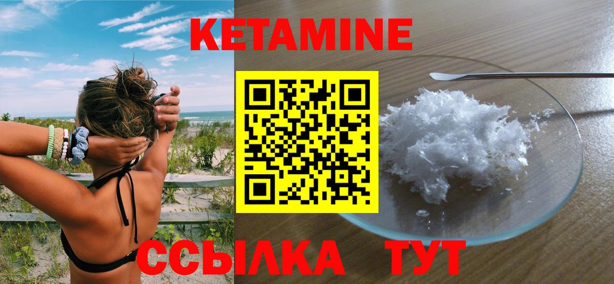 Кетамин ketamine Кинель