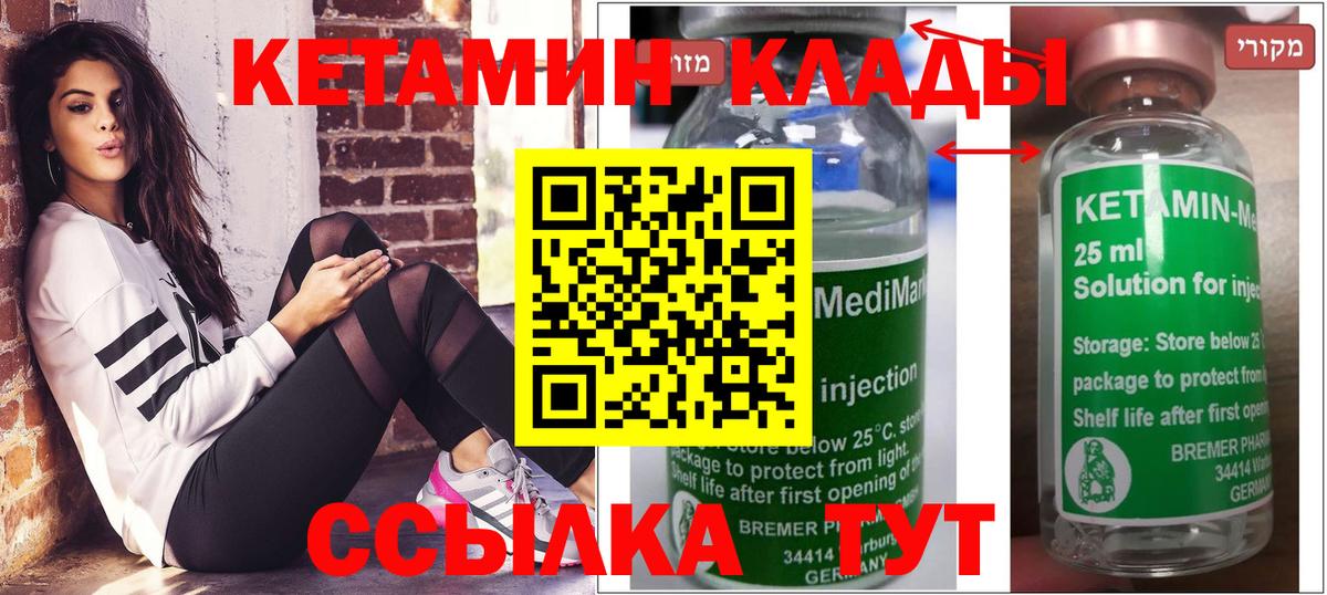 КЕТАМИН VHQ  Вход с VPN  блэк спрут ONION  Кинель 