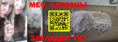 спайс Волгодонск