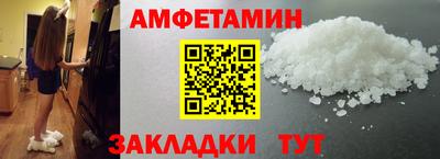 спайс Волгодонск