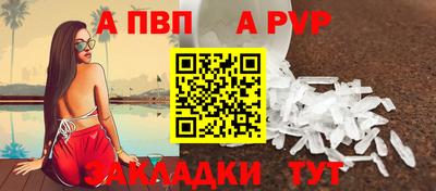 спайс Волгодонск
