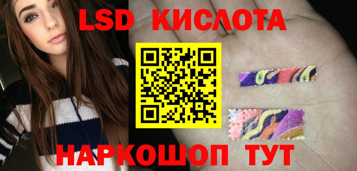 LSD-25 экстази ecstasy Кинель
