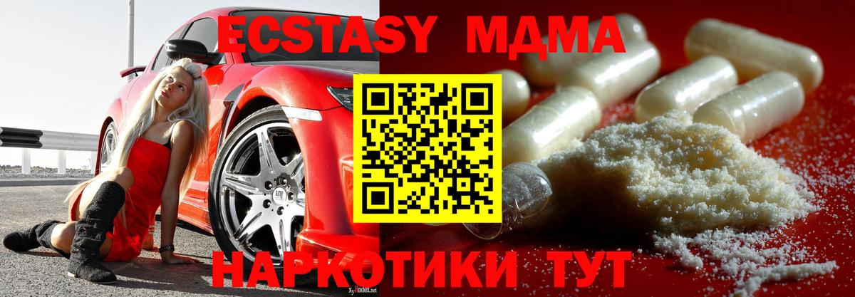 МДМА кристаллы Кинель