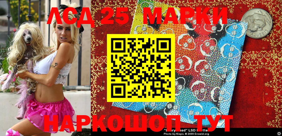 Марки 25I-NBOMe 1500мкг  Вход с VPN  Кинель  Марки NBOMe  Марки 25I-NBOMe 1500мкг 