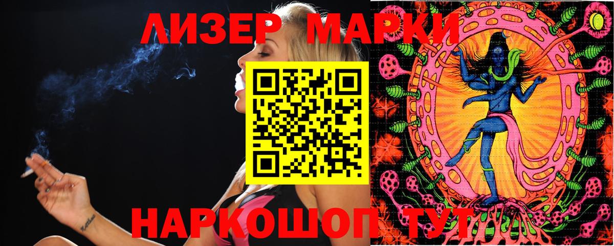 Наркотические марки 1500мкг Кинель