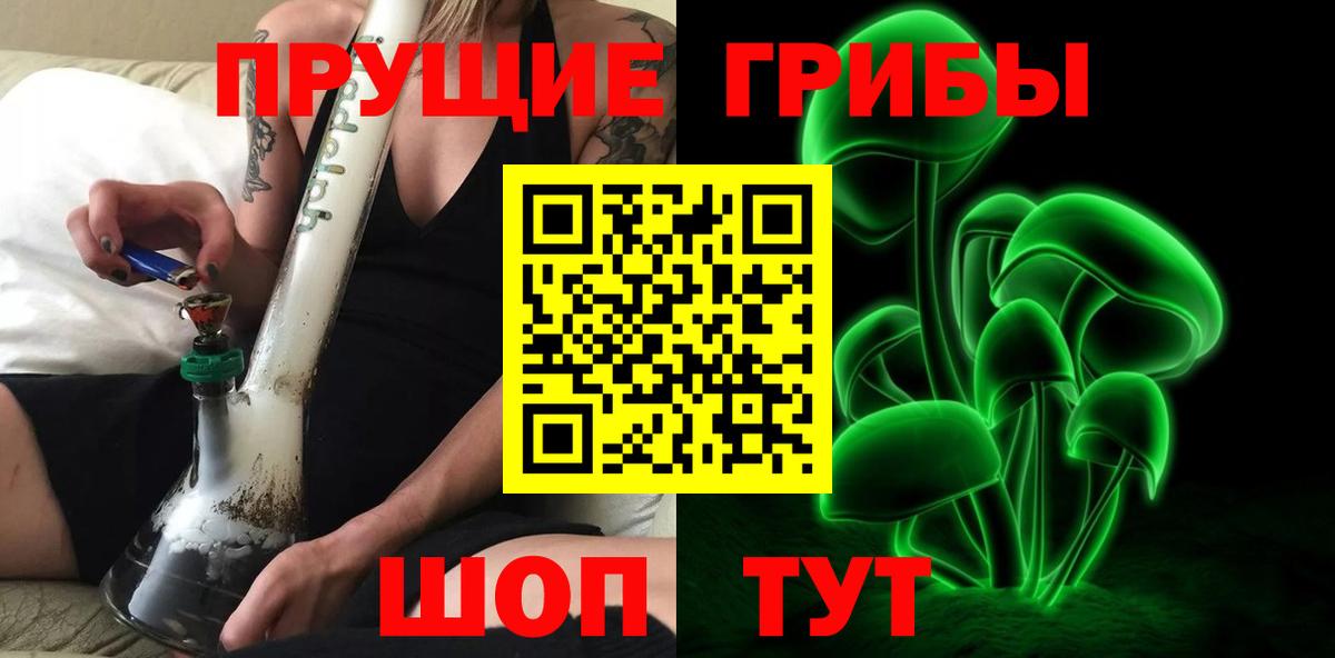 Галлюциногенные грибы мухоморы  Галлюциногенные грибы GOLDEN TEACHER  Вход с VPN  Кинель 